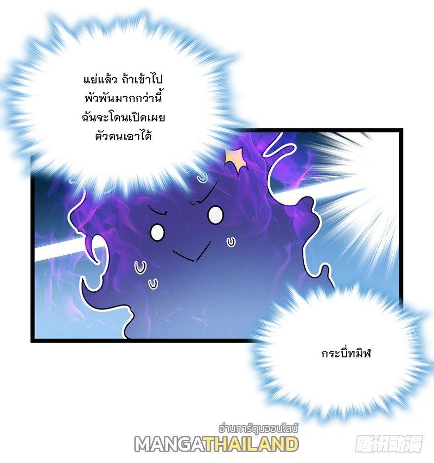 Spare Me, Great Lord! ตอนที่ 27 รูปที่ 47/63