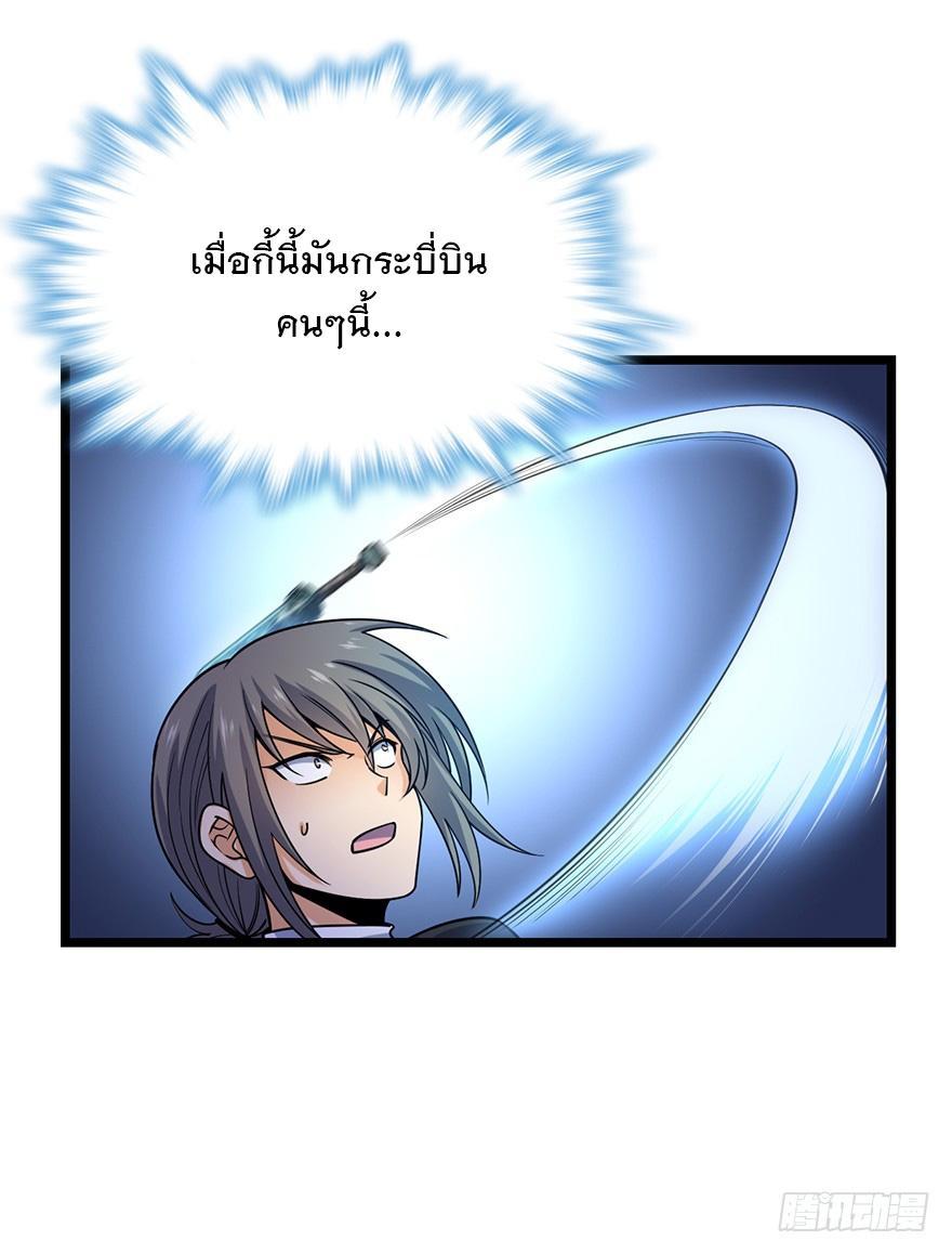 Spare Me, Great Lord! ตอนที่ 27 รูปที่ 49/63