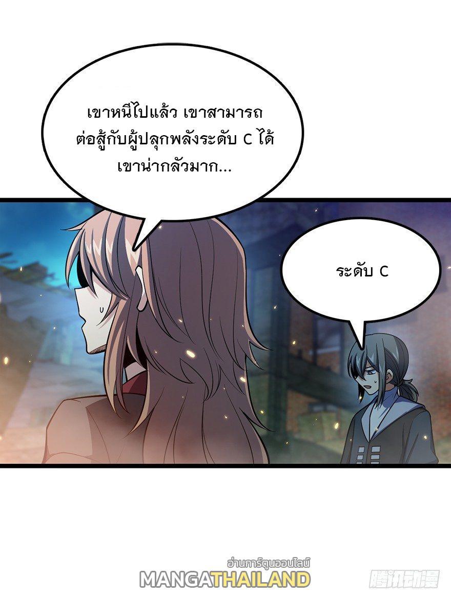 Spare Me, Great Lord! ตอนที่ 27 รูปที่ 54/63