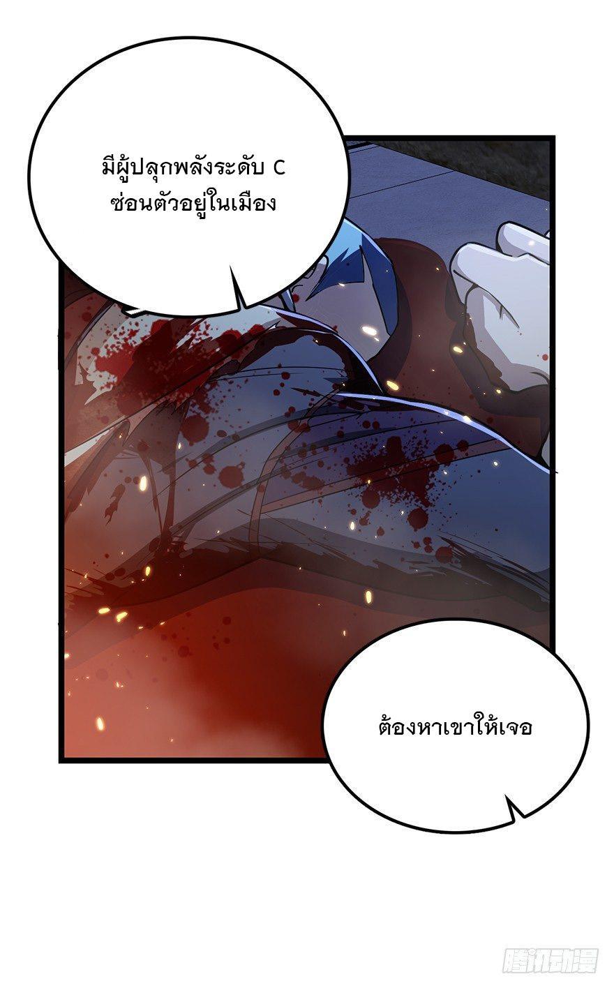 Spare Me, Great Lord! ตอนที่ 27 รูปที่ 55/63