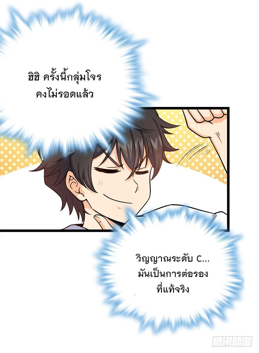 Spare Me, Great Lord! ตอนที่ 27 รูปที่ 58/63