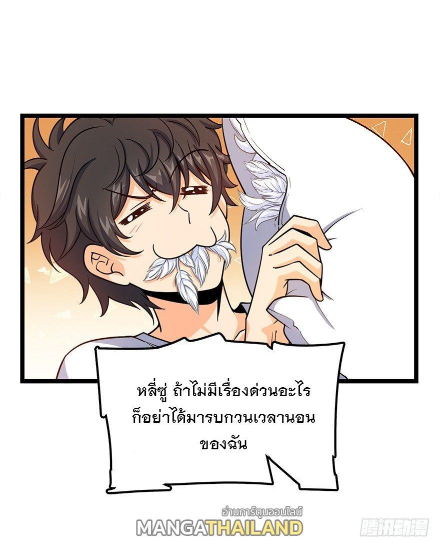 Spare Me, Great Lord! ตอนที่ 27 รูปที่ 60/63