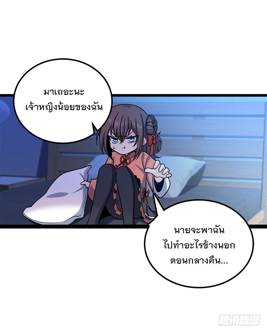 Spare Me, Great Lord! ตอนที่ 27 รูปที่ 61/63