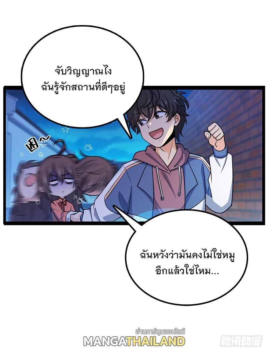 Spare Me, Great Lord! ตอนที่ 27 รูปที่ 62/63