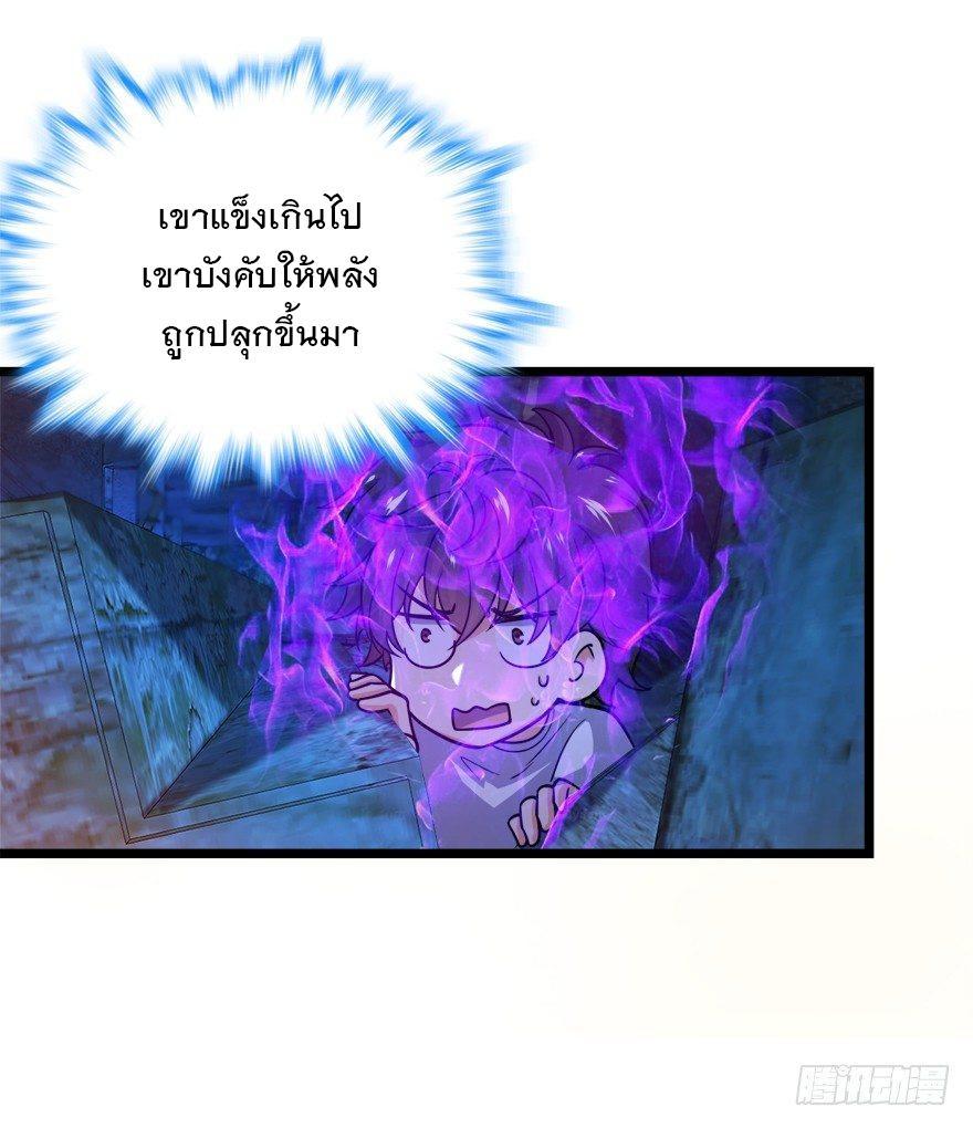 Spare Me, Great Lord! ตอนที่ 27 รูปที่ 7/63