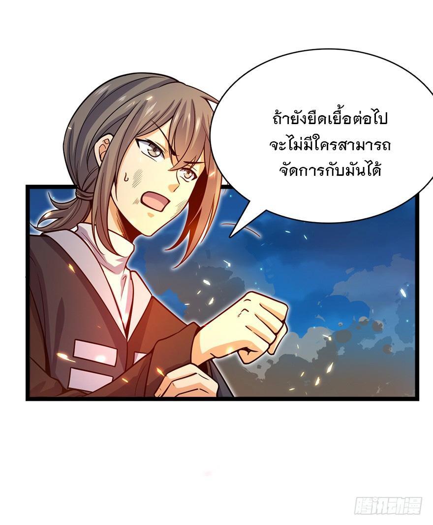 Spare Me, Great Lord! ตอนที่ 27 รูปที่ 9/63