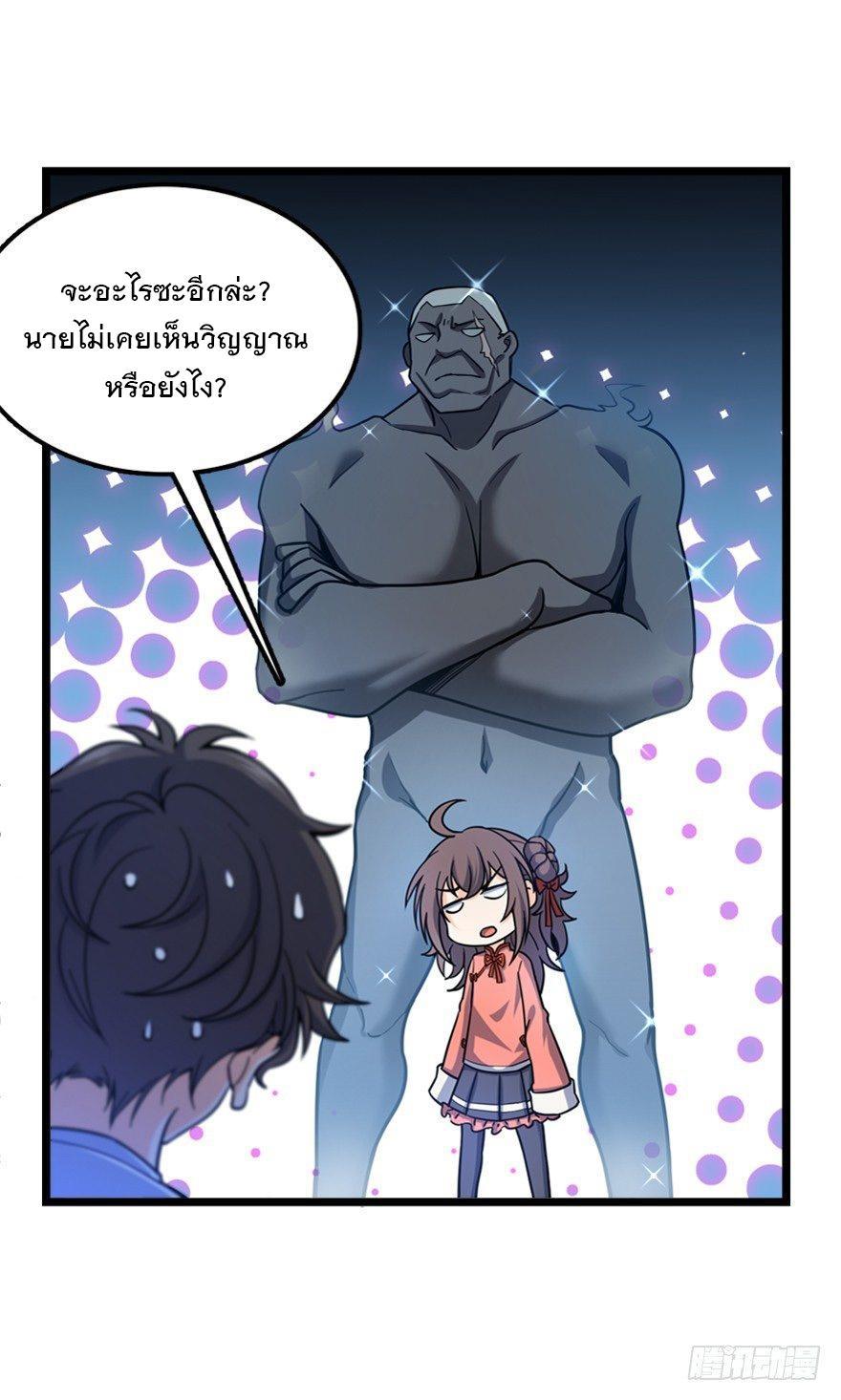 Spare Me, Great Lord! ตอนที่ 28 รูปที่ 10/63