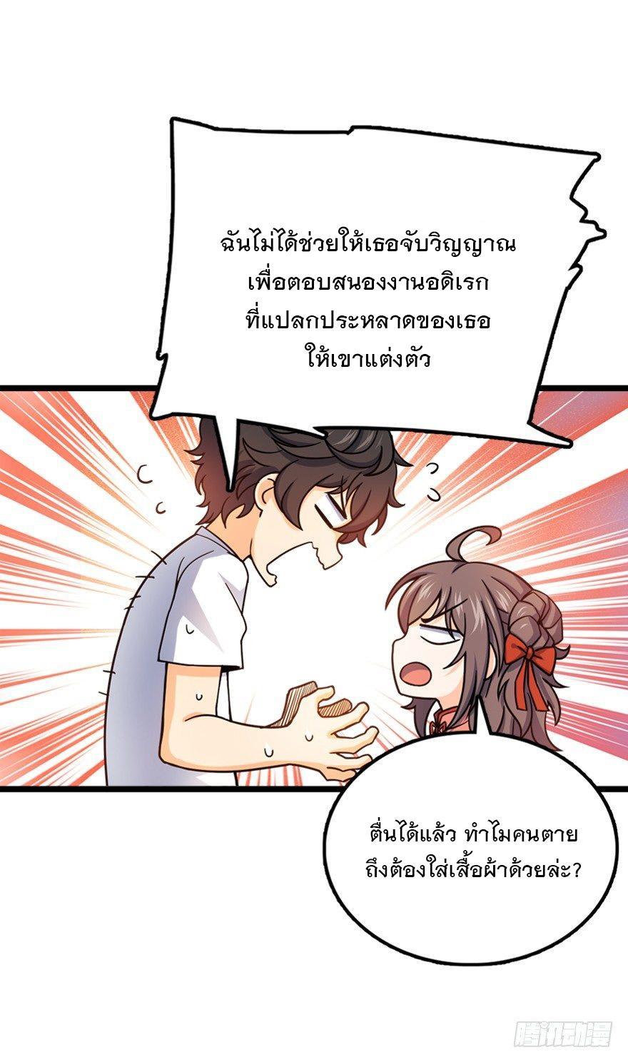 Spare Me, Great Lord! ตอนที่ 28 รูปที่ 11/63