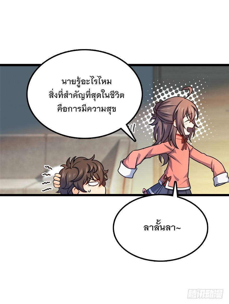 Spare Me, Great Lord! ตอนที่ 28 รูปที่ 14/63