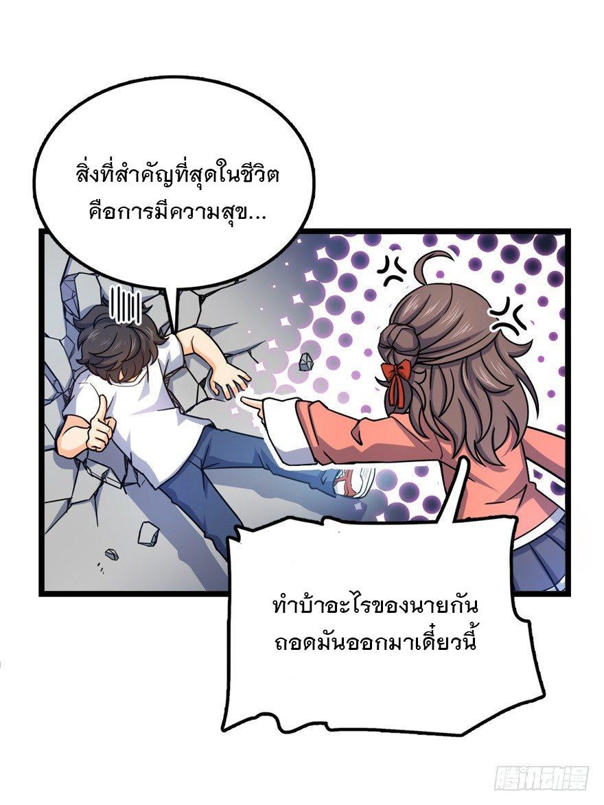 Spare Me, Great Lord! ตอนที่ 28 รูปที่ 21/63