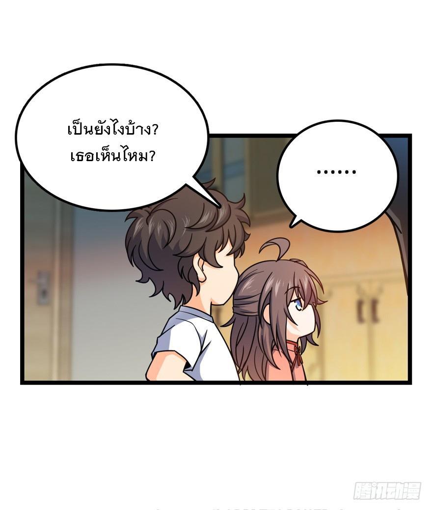 Spare Me, Great Lord! ตอนที่ 28 รูปที่ 25/63