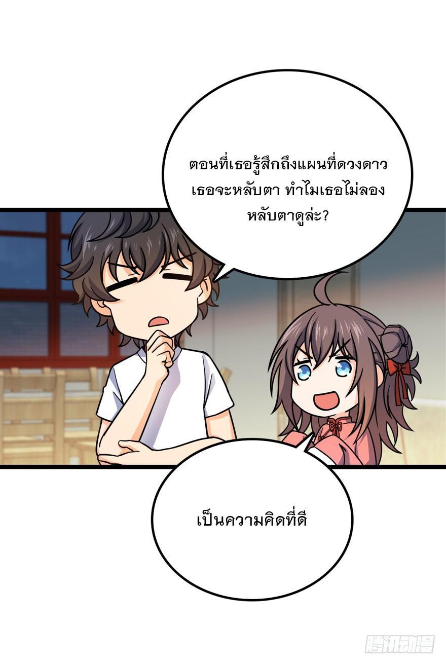 Spare Me, Great Lord! ตอนที่ 28 รูปที่ 26/63