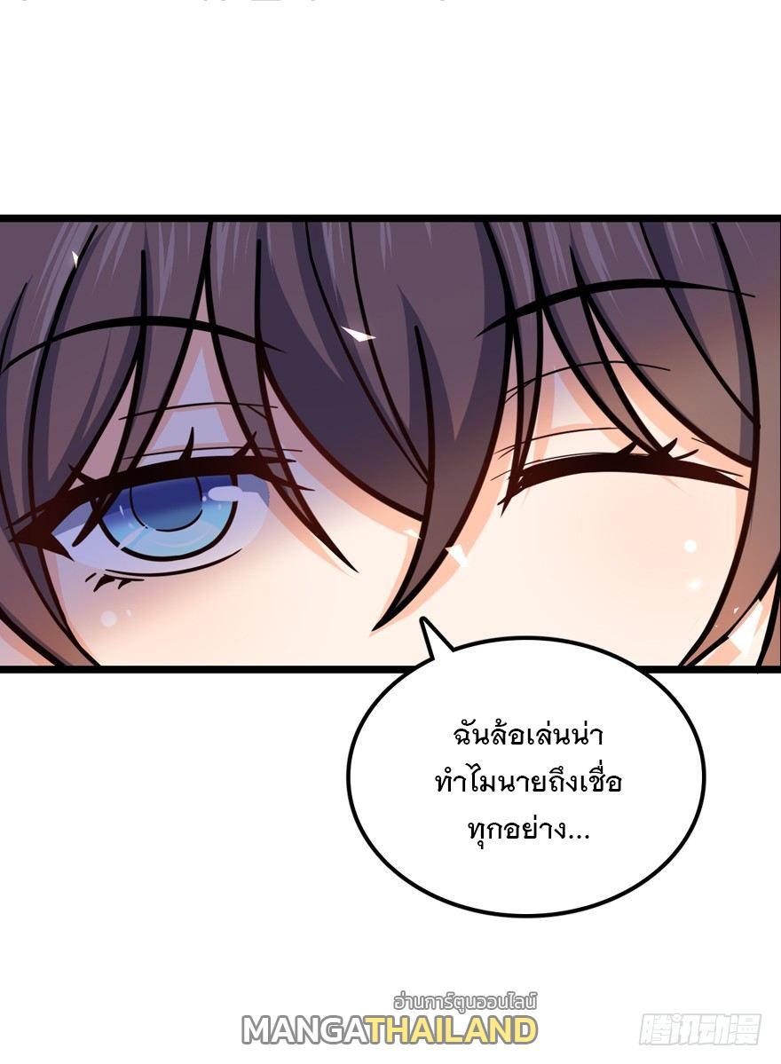 Spare Me, Great Lord! ตอนที่ 28 รูปที่ 30/63