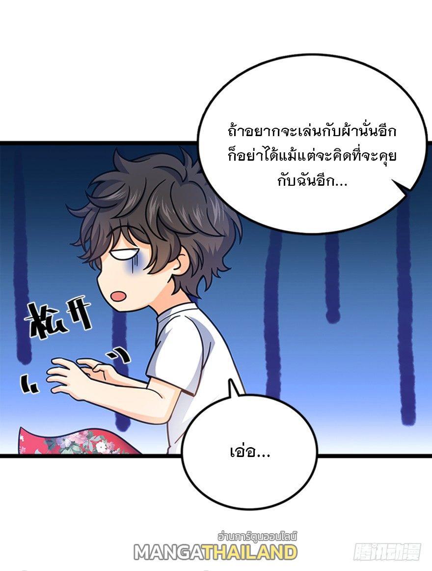 Spare Me, Great Lord! ตอนที่ 28 รูปที่ 32/63