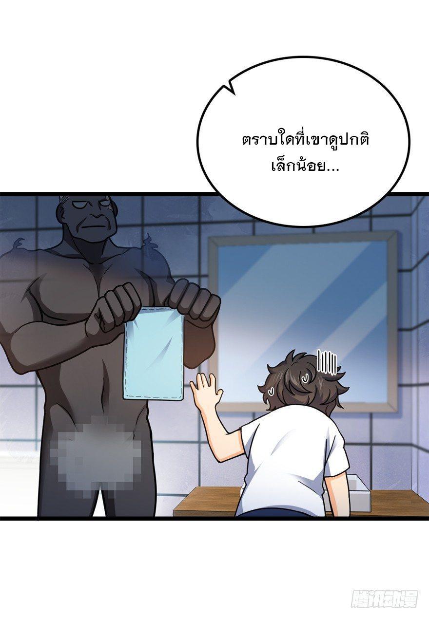 Spare Me, Great Lord! ตอนที่ 28 รูปที่ 34/63