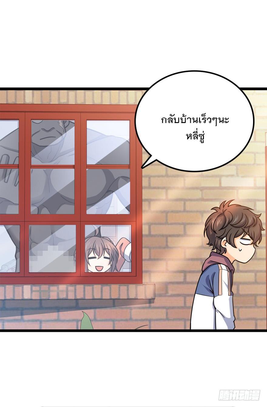 Spare Me, Great Lord! ตอนที่ 28 รูปที่ 36/63