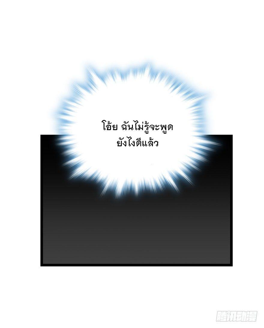 Spare Me, Great Lord! ตอนที่ 28 รูปที่ 37/63