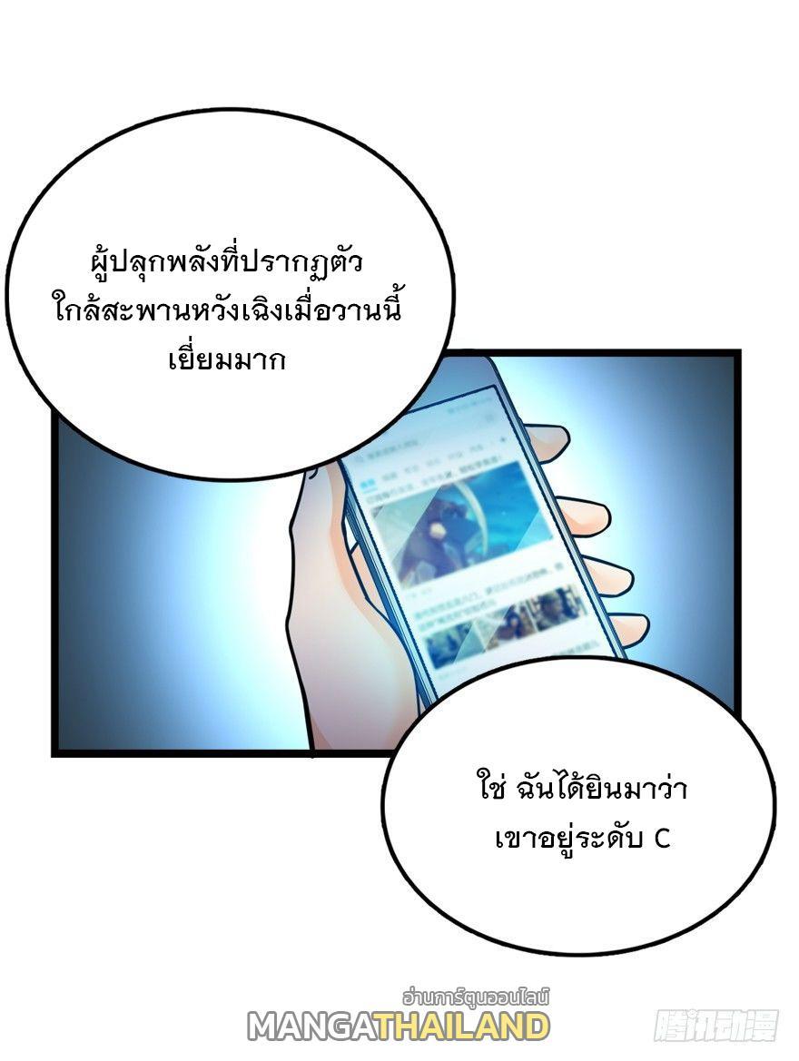 Spare Me, Great Lord! ตอนที่ 28 รูปที่ 39/63