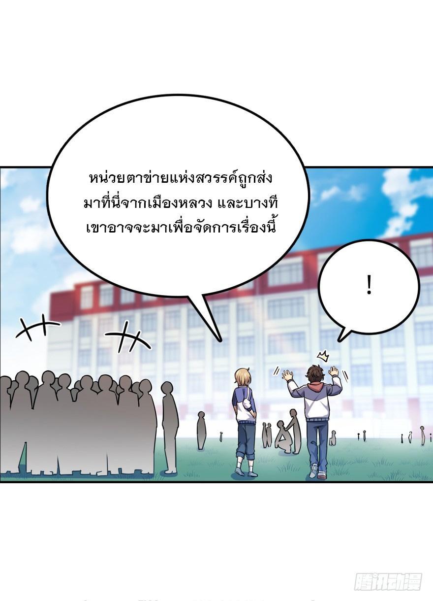 Spare Me, Great Lord! ตอนที่ 28 รูปที่ 43/63