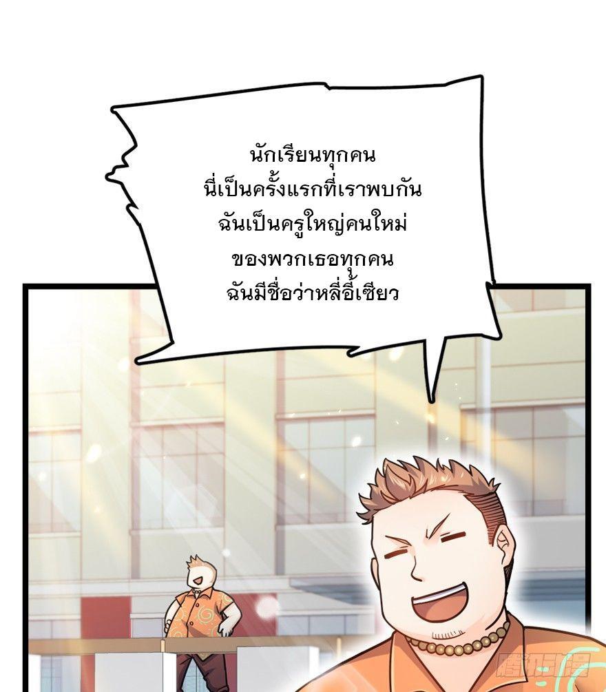 Spare Me, Great Lord! ตอนที่ 28 รูปที่ 53/63