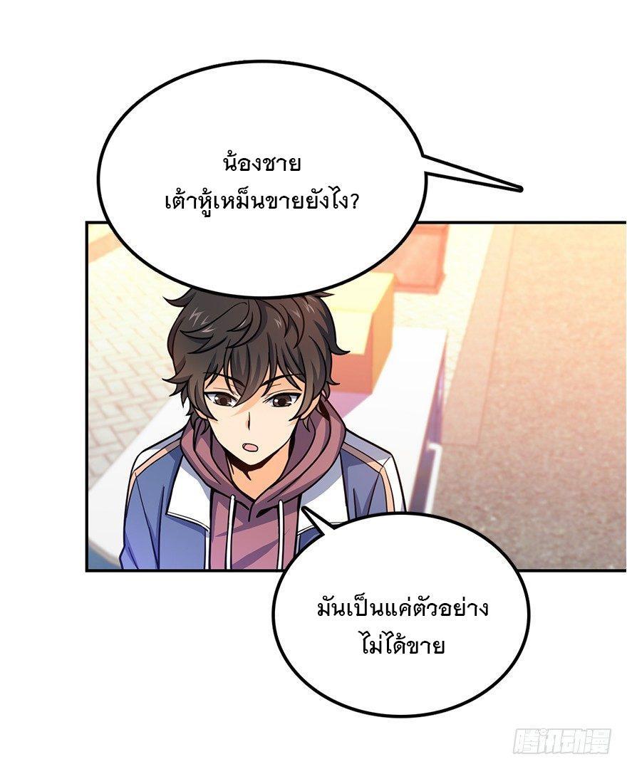 Spare Me, Great Lord! ตอนที่ 29 รูปที่ 23/59