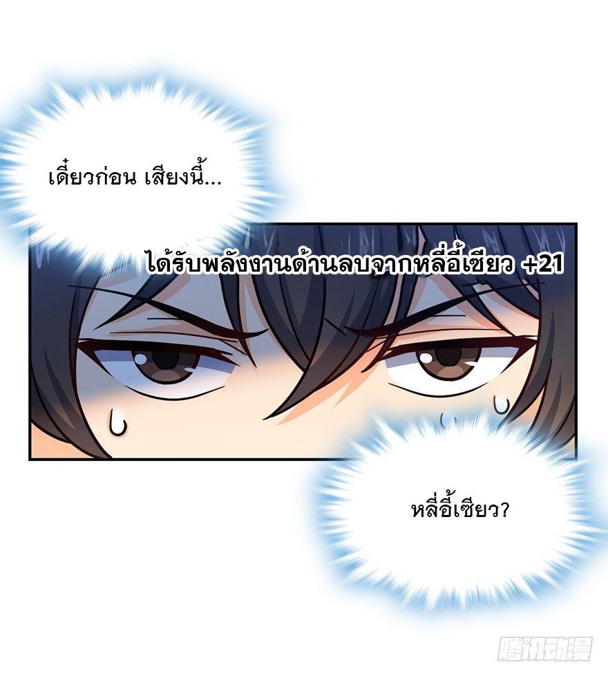 Spare Me, Great Lord! ตอนที่ 29 รูปที่ 24/59