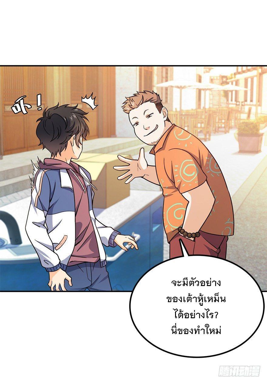 Spare Me, Great Lord! ตอนที่ 29 รูปที่ 25/59