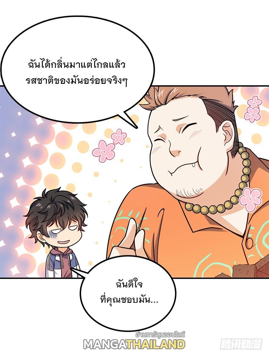 Spare Me, Great Lord! ตอนที่ 29 รูปที่ 27/59