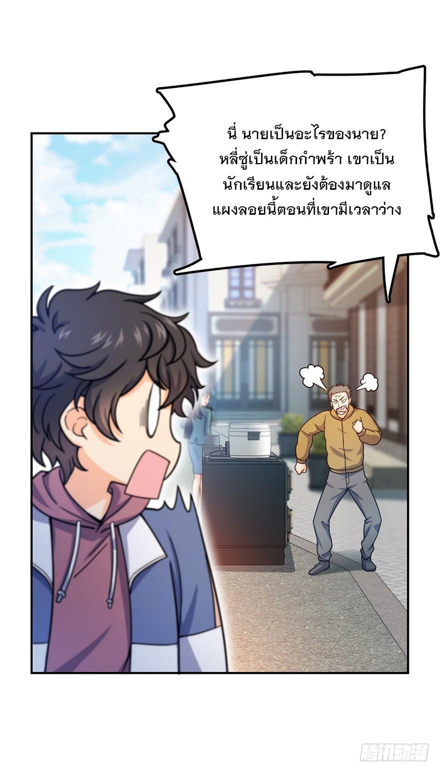 Spare Me, Great Lord! ตอนที่ 29 รูปที่ 34/59