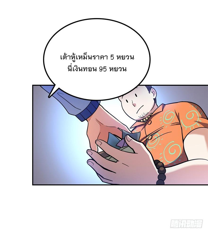 Spare Me, Great Lord! ตอนที่ 29 รูปที่ 40/59