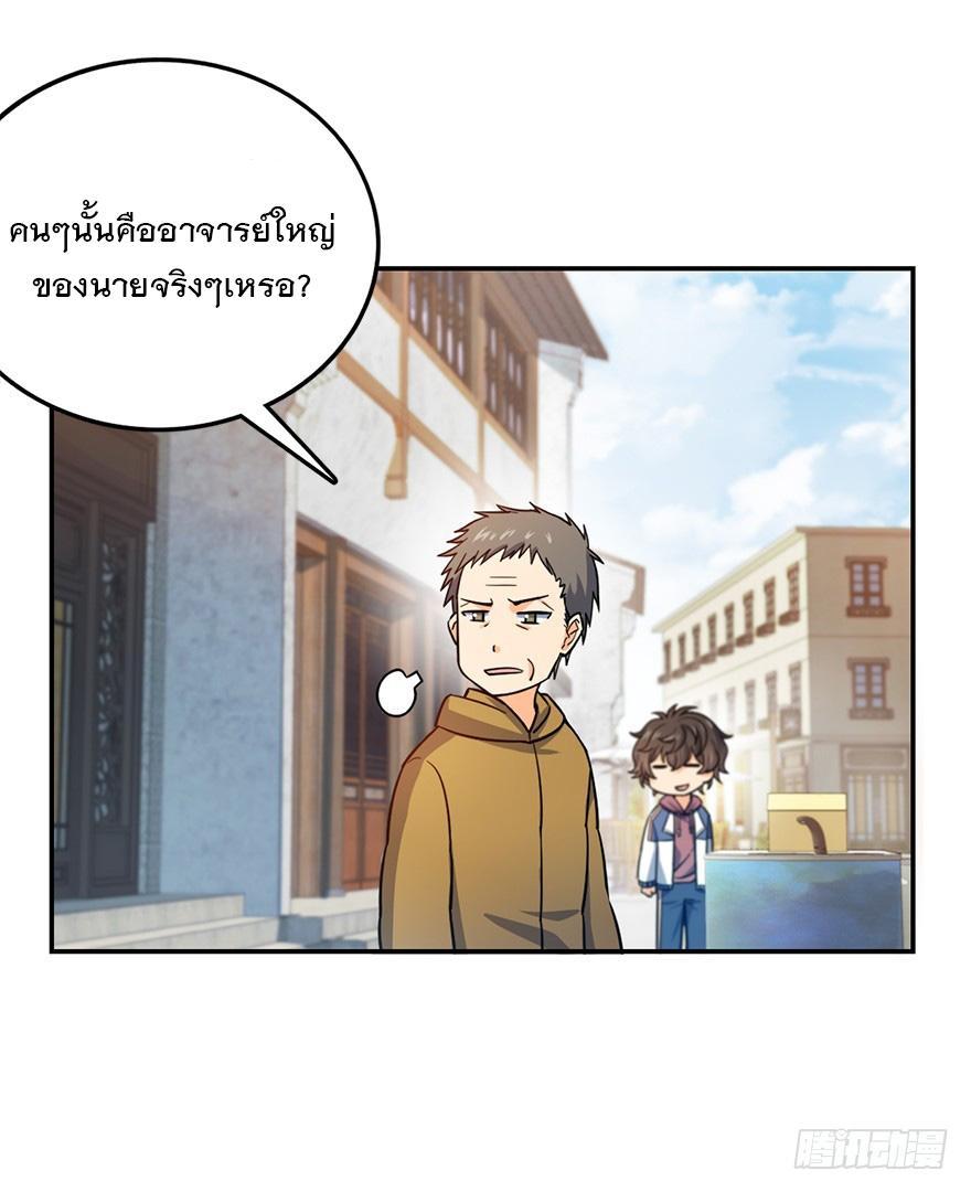 Spare Me, Great Lord! ตอนที่ 29 รูปที่ 49/59