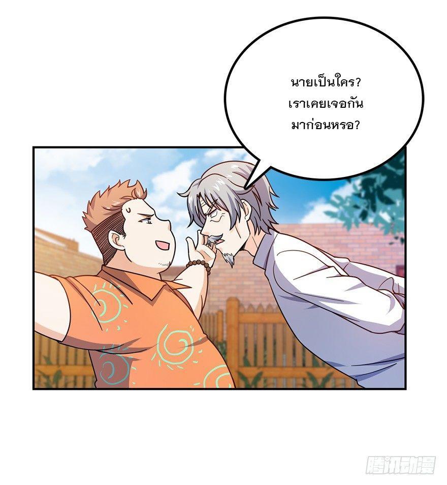 Spare Me, Great Lord! ตอนที่ 29 รูปที่ 56/59