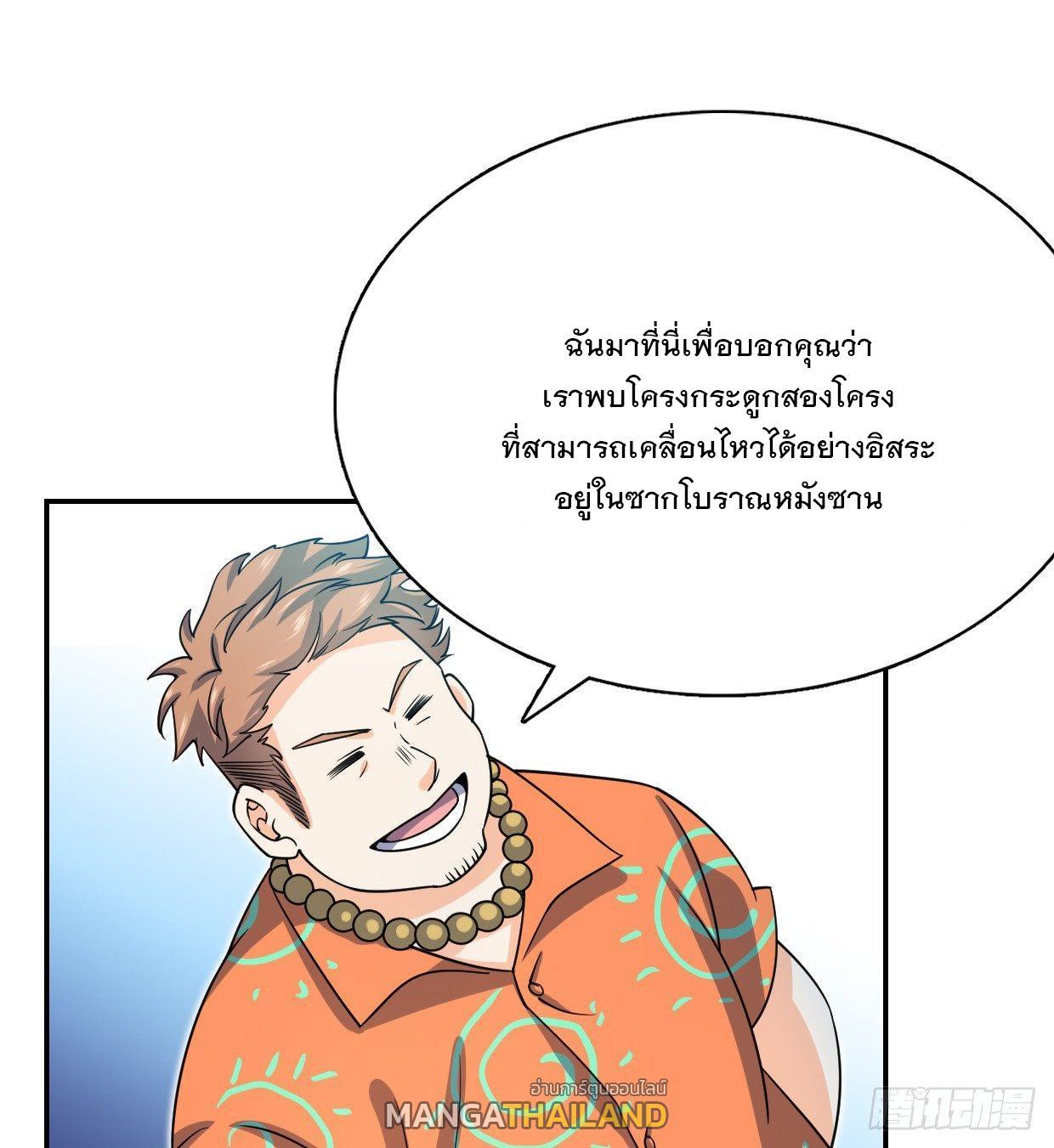 Spare Me, Great Lord! ตอนที่ 30 รูปที่ 16/56