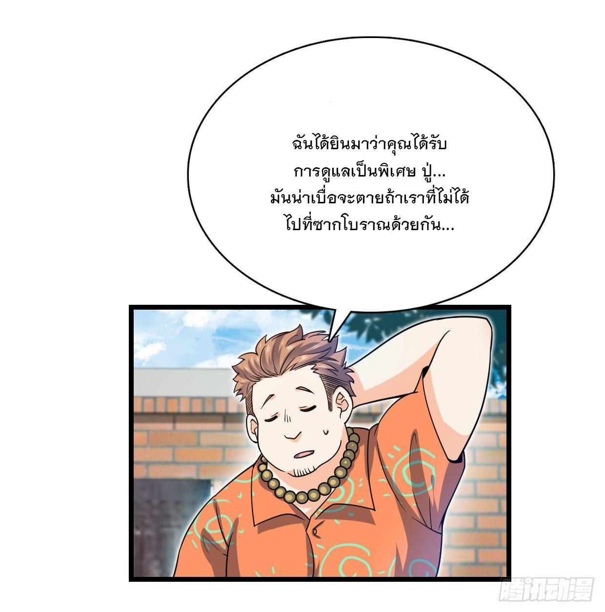 Spare Me, Great Lord! ตอนที่ 30 รูปที่ 19/56