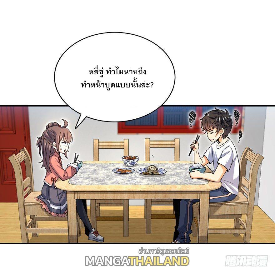 Spare Me, Great Lord! ตอนที่ 30 รูปที่ 23/56