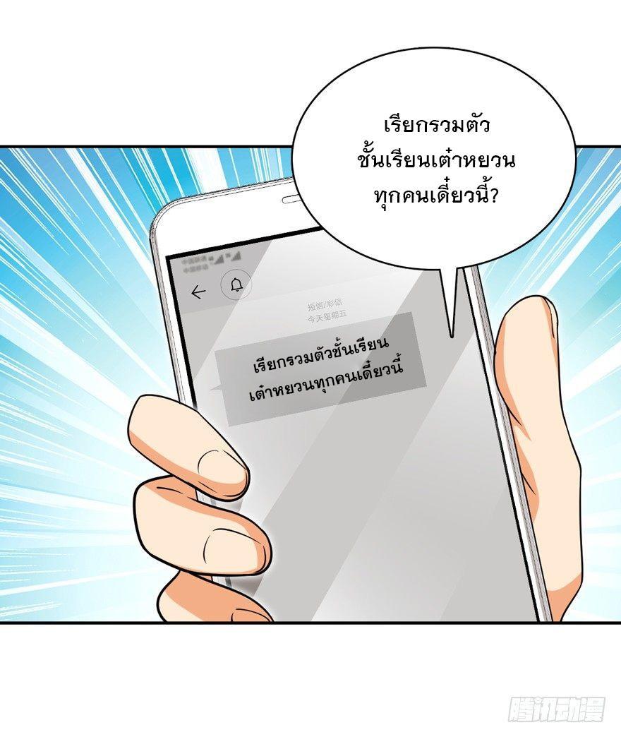 Spare Me, Great Lord! ตอนที่ 30 รูปที่ 28/56