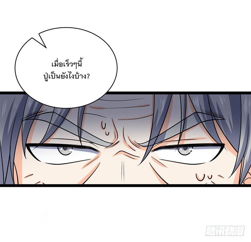 Spare Me, Great Lord! ตอนที่ 30 รูปที่ 3/56