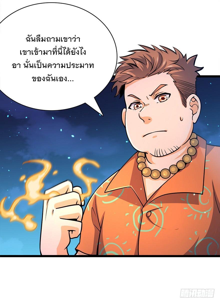 Spare Me, Great Lord! ตอนที่ 30 รูปที่ 47/56