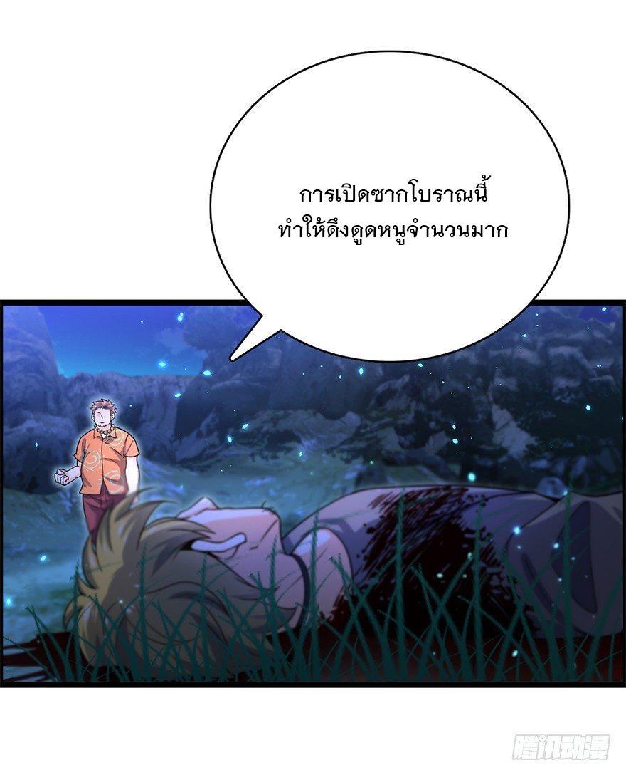 Spare Me, Great Lord! ตอนที่ 30 รูปที่ 49/56