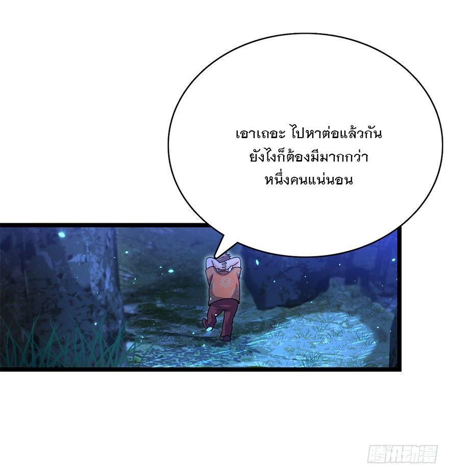 Spare Me, Great Lord! ตอนที่ 30 รูปที่ 51/56