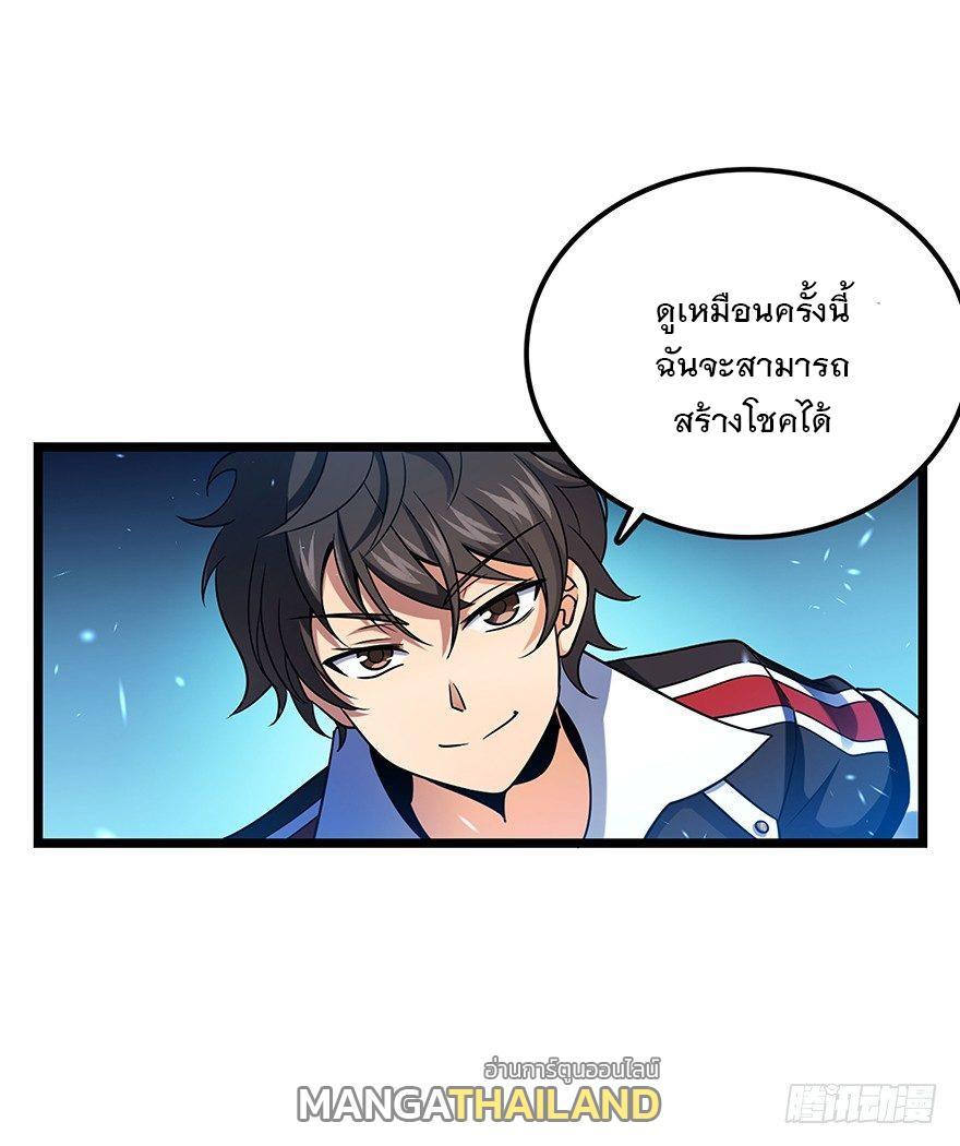 Spare Me, Great Lord! ตอนที่ 31 รูปที่ 18/52