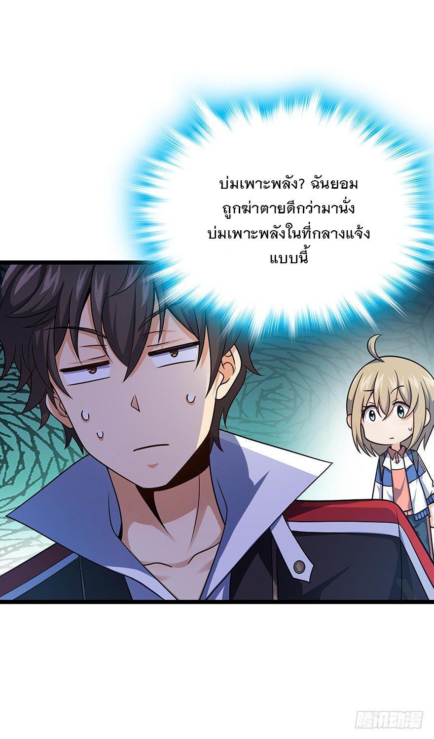 Spare Me, Great Lord! ตอนที่ 31 รูปที่ 22/52