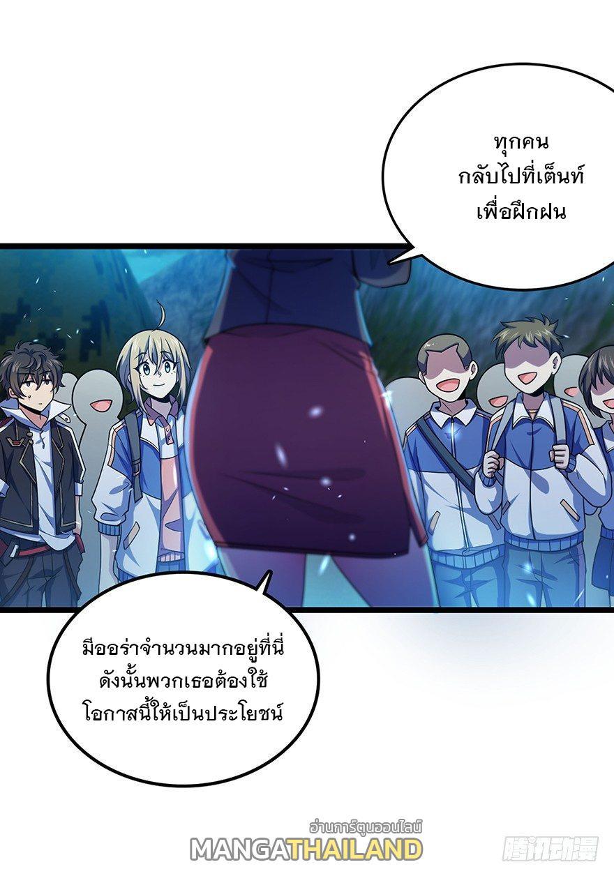 Spare Me, Great Lord! ตอนที่ 31 รูปที่ 24/52