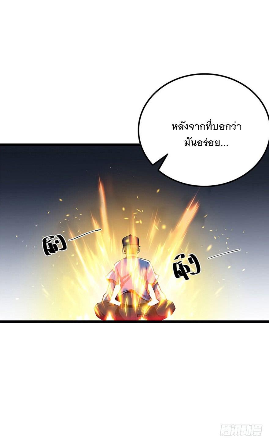 Spare Me, Great Lord! ตอนที่ 31 รูปที่ 35/52