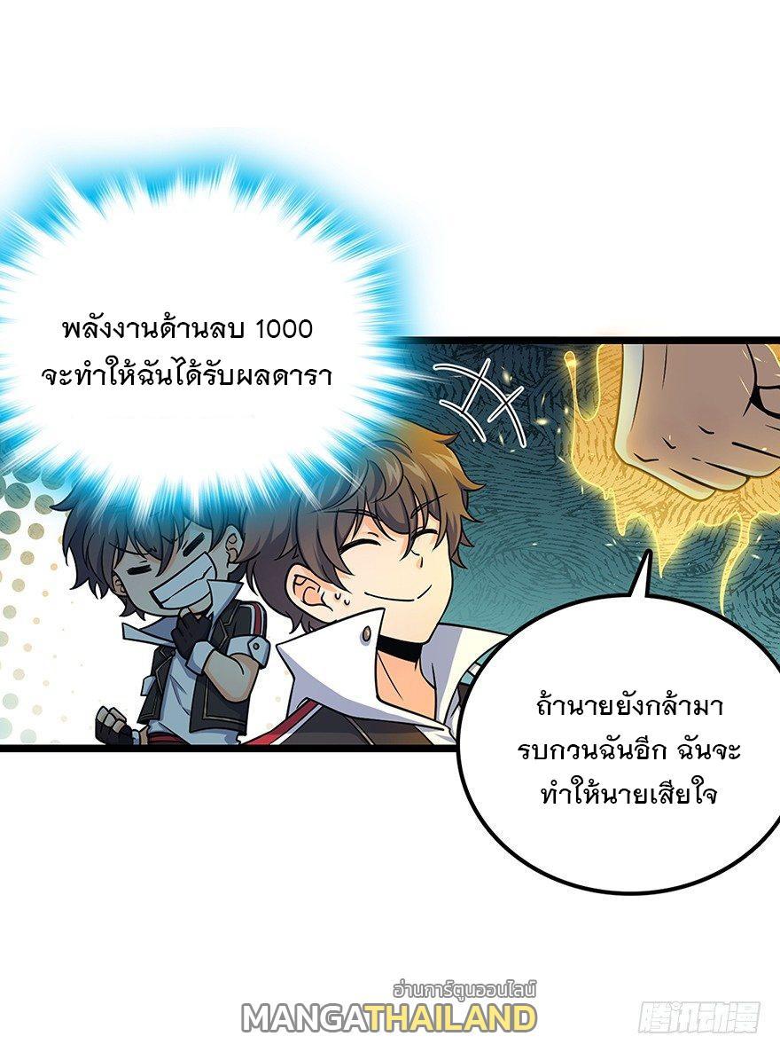 Spare Me, Great Lord! ตอนที่ 31 รูปที่ 39/52