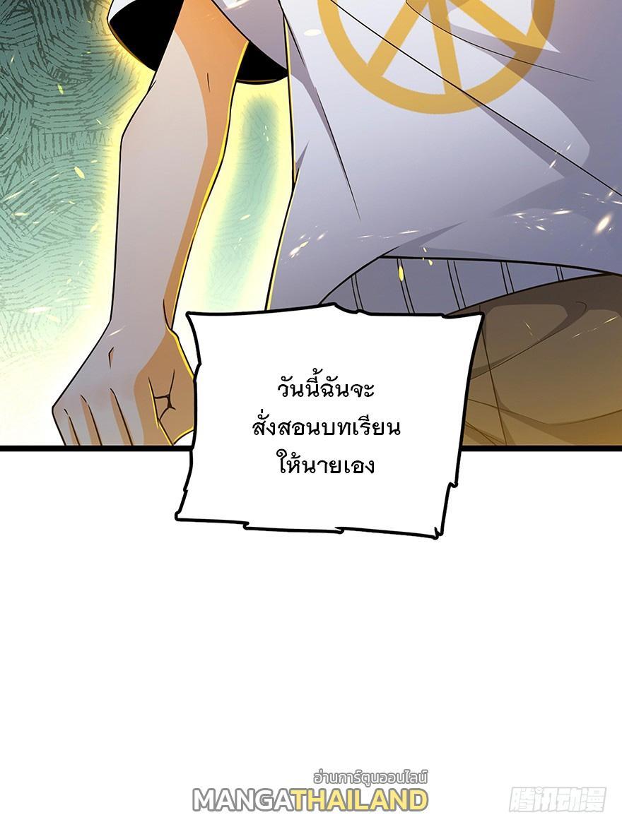 Spare Me, Great Lord! ตอนที่ 31 รูปที่ 51/52