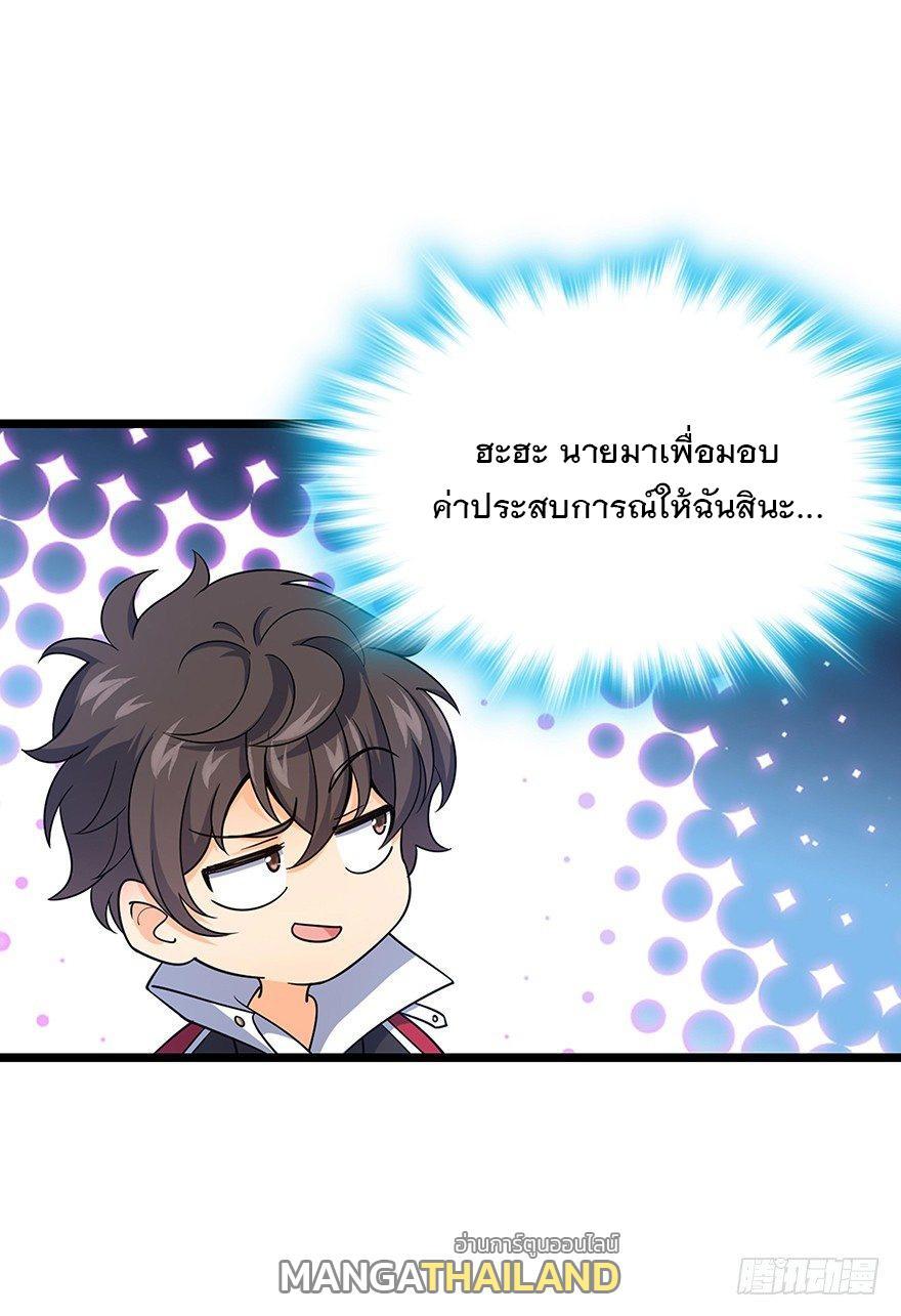 Spare Me, Great Lord! ตอนที่ 31 รูปที่ 52/52