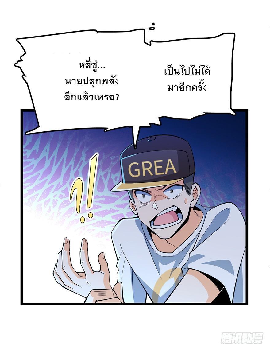 Spare Me, Great Lord! ตอนที่ 32 รูปที่ 17/57