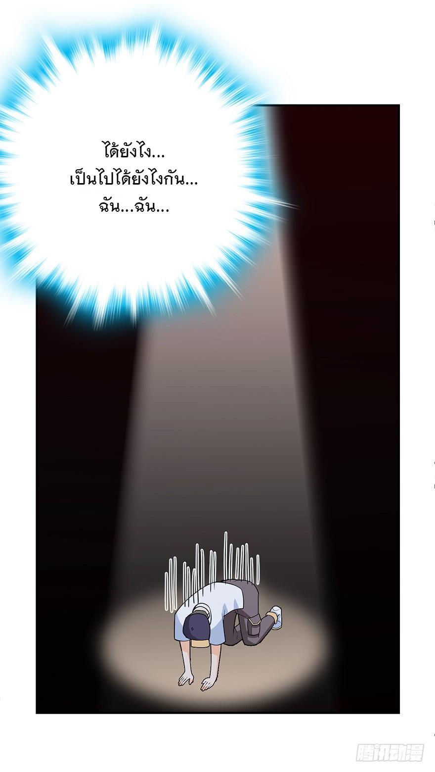 Spare Me, Great Lord! ตอนที่ 32 รูปที่ 19/57