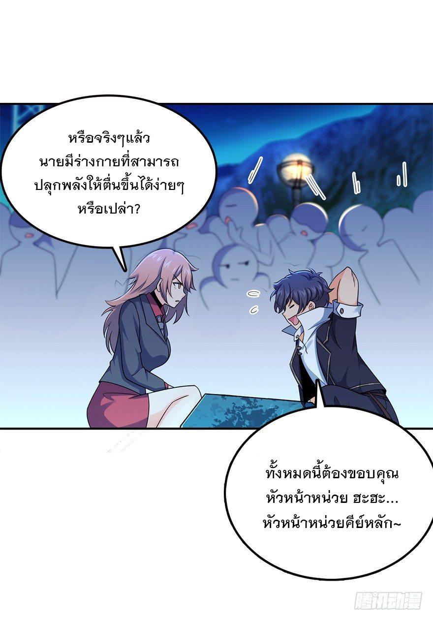 Spare Me, Great Lord! ตอนที่ 32 รูปที่ 23/57